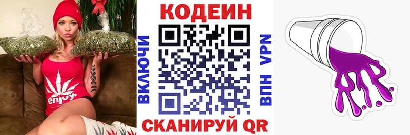 Codein Purple Drank  купить наркотик  Онега 