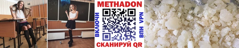 МЕТАДОН VHQ  где можно купить   Онега 